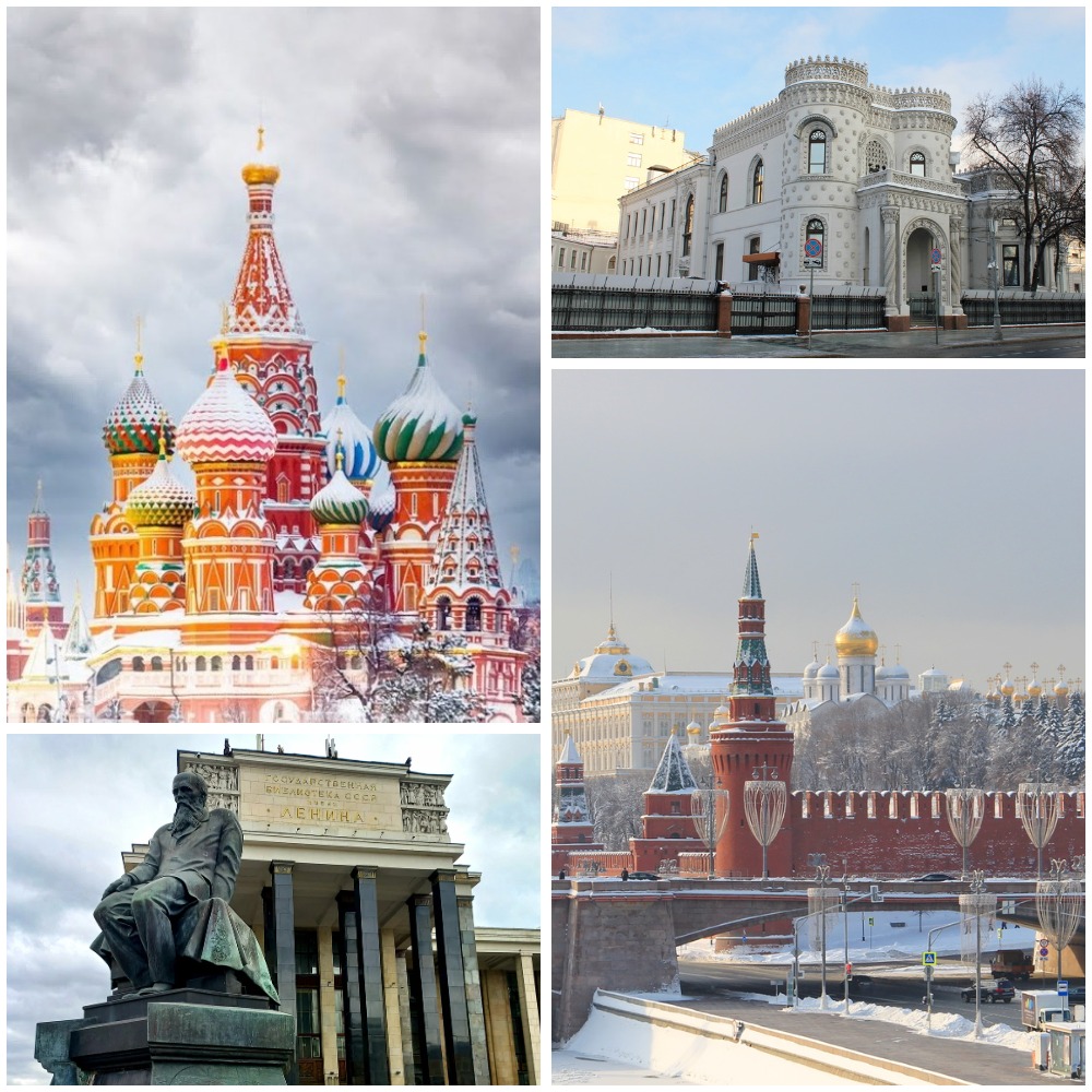 Москва налегке (Российская Государственная библиотека, Арбат)