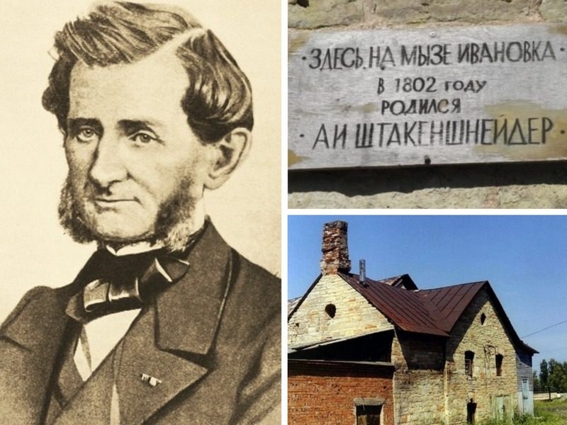 Новинка! Забытое прошлое Гатчинской земли: от Мариенбурга до Мызы-Ивановки (с посещением мельницы А.И. Штакеншнейдера)